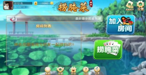 云南捞腌菜苹果版