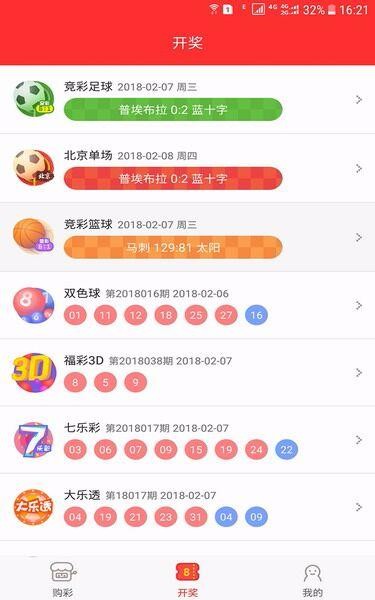 九彩彩票app下载官网最新版