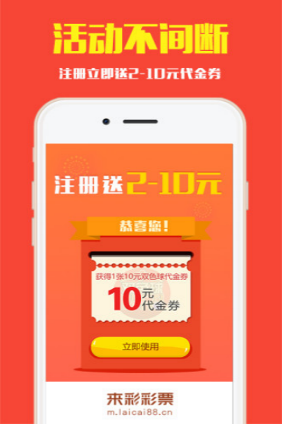 彩票大厅app