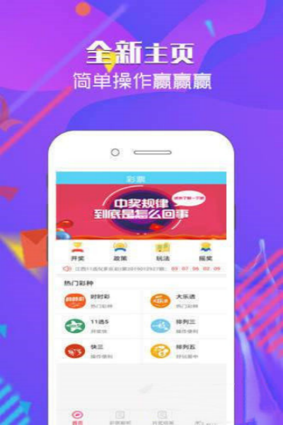 彩票大厅app