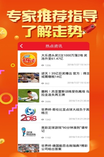 彩票大厅app