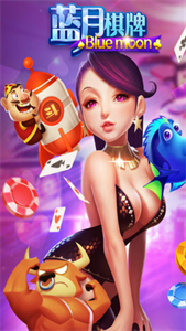 蓝月棋盘最老版本 v2.4.5
