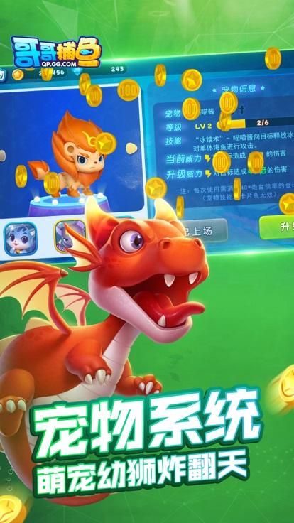 能上下分的捕鱼app