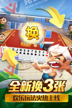神來棋牌官方網站老版本