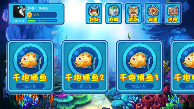 集结号捕鱼app