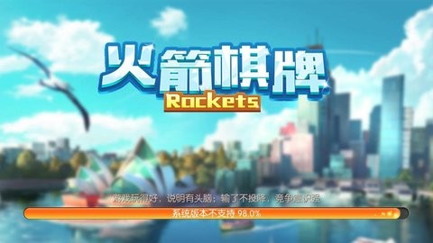 火箭棋牌2020新版本
