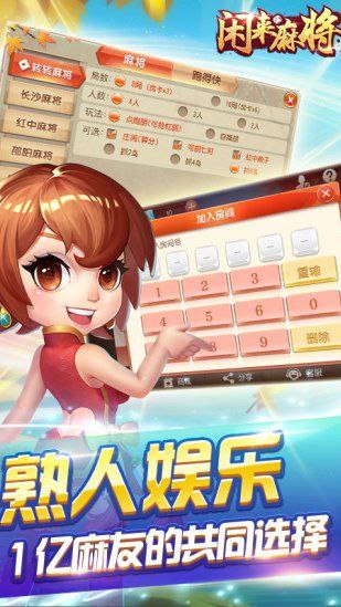 闲来陕西麻将老版本