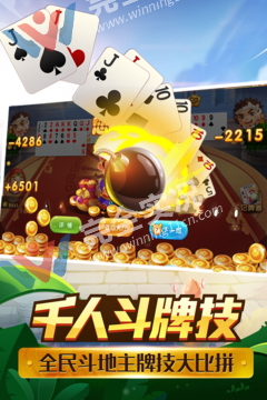 神來棋牌官方網站老版本