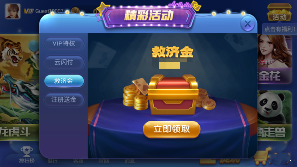 神殿娱乐ol安卓最新版