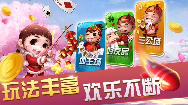 博胜棋牌