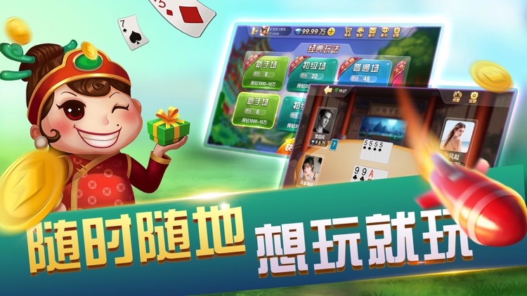 博胜棋牌
