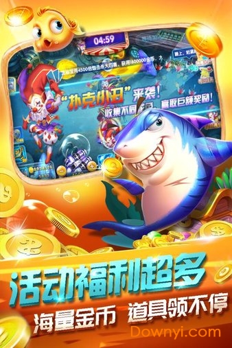 霸王捕鱼街机版