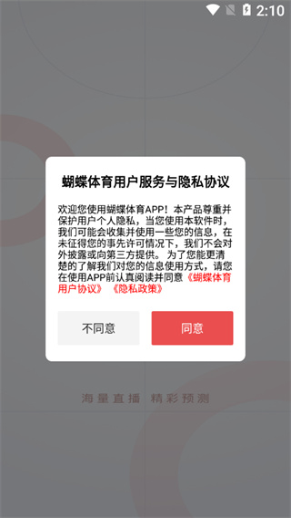 蝴 蝶体育