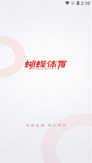 蝴 蝶体育