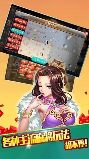 妖姬棋牌手游正式版