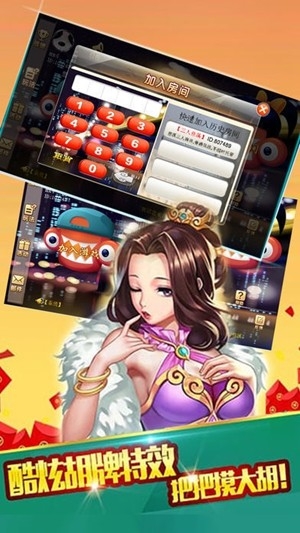妖姬棋牌手游正式版