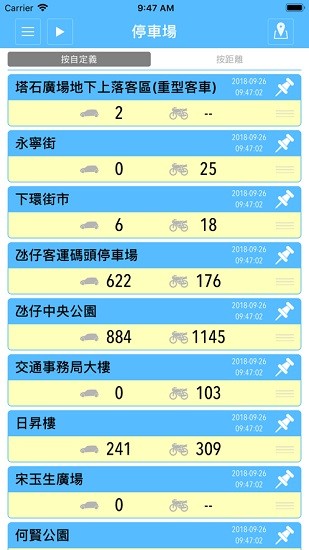 澳门交通资讯站dsat