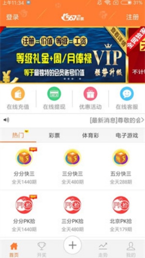 彩票77官网安卓版下载