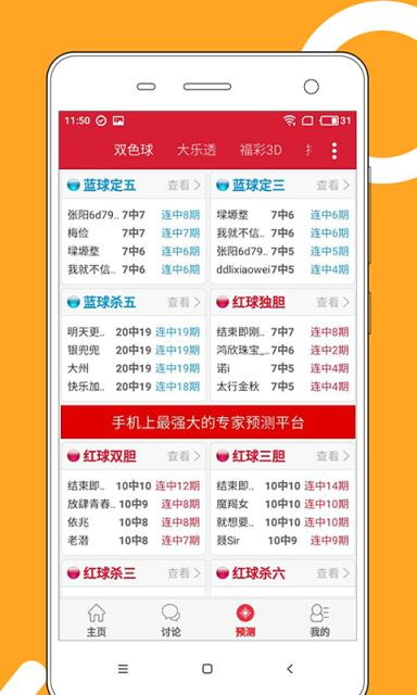 大发凤凰vip彩票