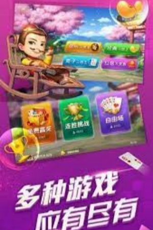 德扑之星app新版