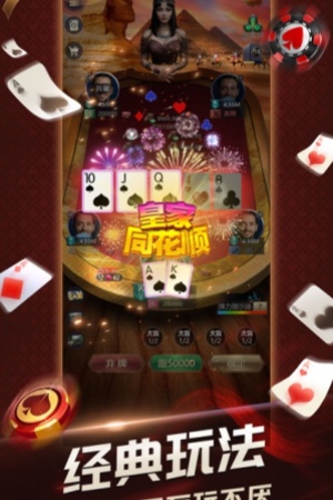 德扑之星app新版