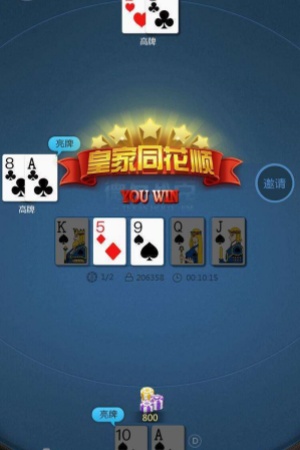 德扑之星app新版