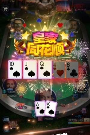 德扑之星app新版