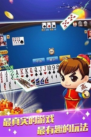 明星棋牌官方正式版