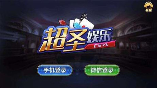 超圣娱乐下载地址