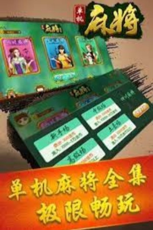 �����齫��Ϸ(������)��������