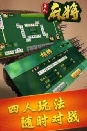 �����齫��Ϸ(������)��������