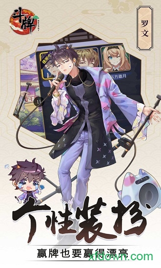 天天斗地主(免费版)无需账号登录