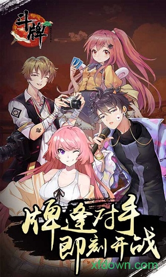 天天斗地主(免费版)无需账号登录