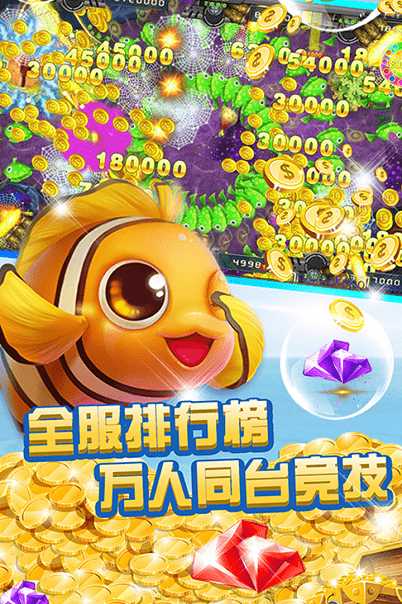 天天口袋捕鱼游戏