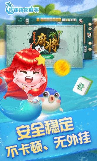 中至九江麻将官方版