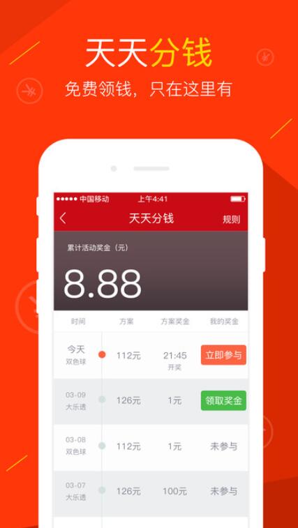 500彩票完整版手机版