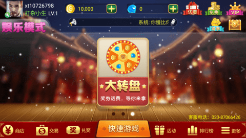 麻花棋牌正版无作弊