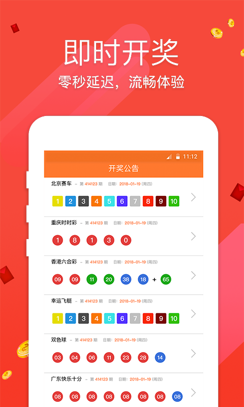 彩票版本大全