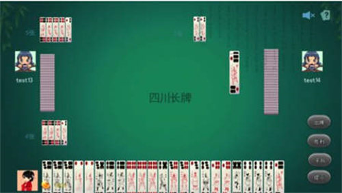 四川长牌斗十四手机版