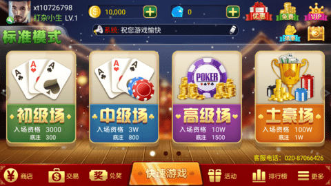 麻花棋牌正版无作弊