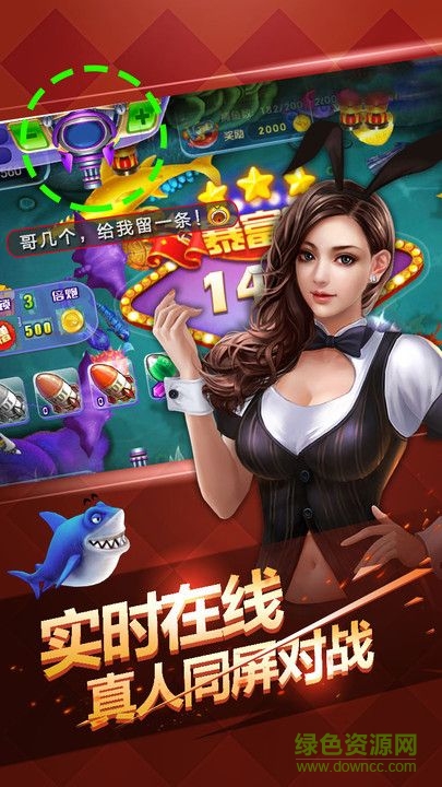 豪情捕鱼手机版