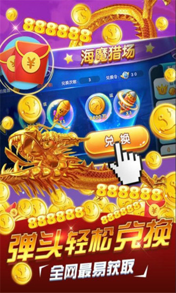 捕鱼大作战无限点券版