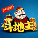 斗地主两幅牌3合一app