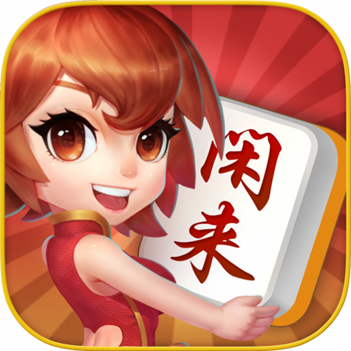 闲来广东麻将老旧版