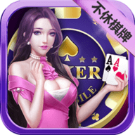 不休棋牌官方正版