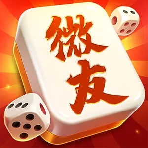 微友麻将亲友圈