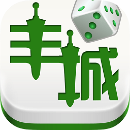 哈灵上海麻将5.31