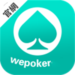 wepoker官网版ios