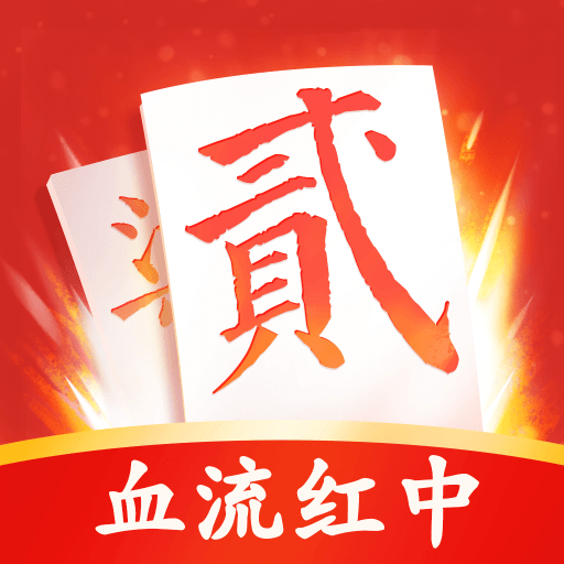 阿闪跑胡子app