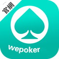 wepoker官方版中文